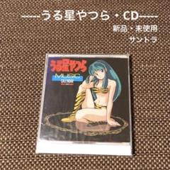 うる星やつら ミュージックカレンダー 1989『新品・未使用』のサムネイル