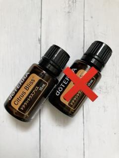 ドテラ シトラスブリス メタPER スペアミント まとめ売り 単品購入可能 ドテラ シトラスブリス15ml 2本セット - メルカリ