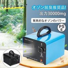 2025年最新】Yahoo!オークション -オゾン発生器(その他)の中古品