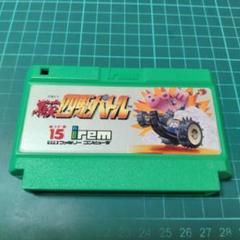 FC　激突四駆バトル