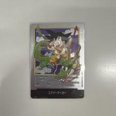 ドラゴンボール マンガ ブースター 01 エナジーマーカー 孫悟空 E-42 ③ 高騰中【エナジーマーカー】孫悟空 ドラゴンボール マンガ