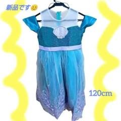 青い貝殻モチーフドレス 120cm