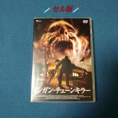 ミシガン・チェーンキラー('05米) ⚔️ DVD　セル版　日本語吹替付
