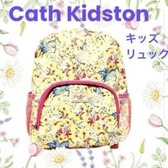 【Cath Kidston】キャスキッドソン ユニコーン ペガサス 子供リュック コストコ【キャス・キッドソン 子供用バックパック】2022年