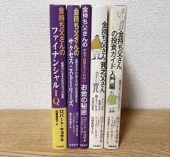 金持ち父さんシリーズ　14冊セット 金持ち父さんシリーズ 14冊セット - メルカリ