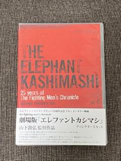 the fighting men's chronicle エレファントカシマシ