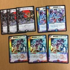 デュエルマスターズ ドルマークス アンダケインデッキパーツ