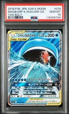 5連番　PSA10 ホエルオー ART RARE ホエルオー AR 5連番 PSA10 - メルカリ