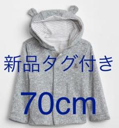 GAP ベビー フェイバリット リバーシブル ベアパーカー グレー