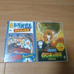 ドラえもん　のび太の恐竜　DVD