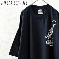 PRO CLUB Tシャツ 半袖 バックプリント トラ 虎 2XL 大きめ