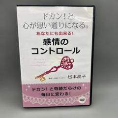 パンダ 松本晶子 ドカン！と愛されて世界でいちばん幸せになる！セミナー 2025年最新】松本晶子の人気アイテム - メルカリ