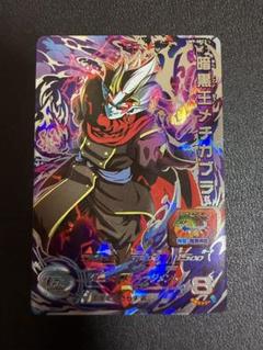 2025年最新】スーパードラゴンボールヒーローズ/SH8-61
