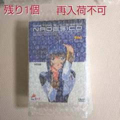 DVD 新品 機動戦艦ナデシコ コンプリートBOX 送料無料