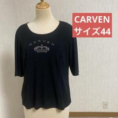 2025年最新】CARVEN Tシャツ・カットソーの人気アイテム - メルカリ