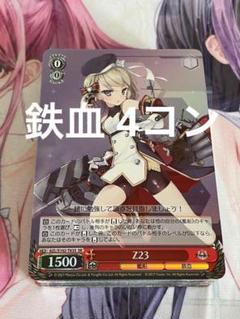 ヴァイス アズールレーン トライヤルデッキ 鉄血 TD 未開封 1box ＋１個 ヴァイス アズールレーン トライヤルデッキ 鉄血 TD 未開封 1box