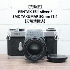 2025年最新】pentax esiiの人気アイテム - メルカリ