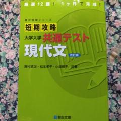 地理B センター試験短期攻略問題集 改訂版 短期攻略 大学入学共通テスト 地理B (駿台受験シリーズ) | 阿部