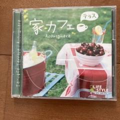 家カフェ Acousphere CD
