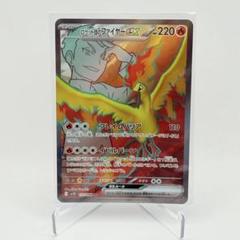 ロケット団のファイヤーex Nのゾロアーク sar 他 5枚セット Nのゾロアークex 127/100 SAR｜ポケカシングルカード通販｜Clove
