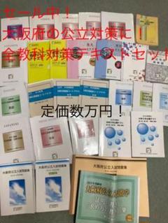馬渕テキストセット