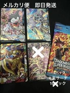 スーパードラゴンボールヒーローズ引退品3枚まとめ売り ドラゴンボールスーパーダイバーズ まとめ売り 引退品 sdv3-059
