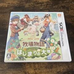 牧場物語 はじまりの大地