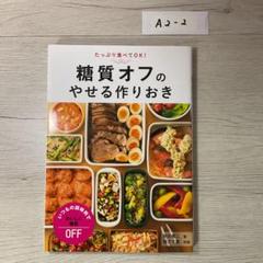 【中古】 ヤセるコツはこれだった！！ 意外と簡単！ステップ・ダイエット/サンマーク出版/井上修二 Yahoo!オークション -ダイエット(健康と医学)の落札相場・落札