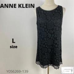 訳あり美品 ANNE KLEIN アンクライン チュニック ワンピース 総レース