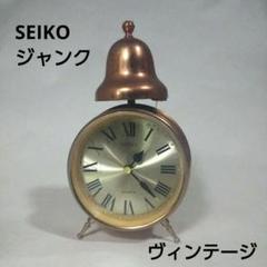 【不動品 ジャンク】セイコー SEIKO 目覚まし時計 置時計 アンティーク