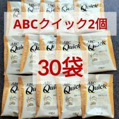 エリナ ABCクイック 27g 30袋(2箱分) - メルカリ