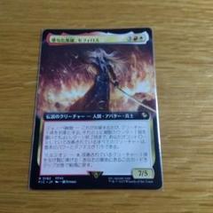 Apex スリーブ クラウド　セフィロス　セット mtg FF セフィロス クラウドセットapexスリーブ - メルカリ