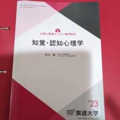 放送大学テキスト