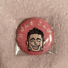 よしもと芸人 缶バッチ よしもと芸人 刺繍缶バッジ ケビンス 山口コンボイ - メルカリ