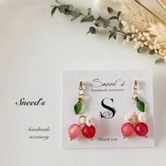 ▪さくらんぼチャーム×小花＆リーフチャームピアス／イヤリング