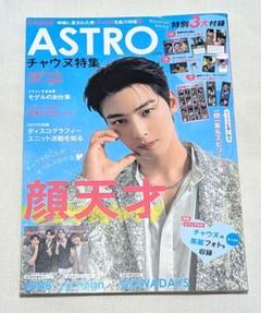 2025年最新】astro チャ・ウヌの人気アイテム - メルカリ