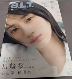 【応募券10枚】B.L.T.2024年11月号 blt_202411_sub_06.jpg