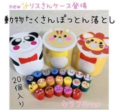 マッキー　ぽっとんおとし5個セット 2025年最新】おもちゃポットン落としの人気アイテム - メルカリ