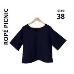ロペピクニック　Vネックカットソー　半袖　ネイビー　レディース　size38