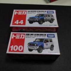 新品・未開封　トミカ JAF オリジナル 4台セット TOMICA トミカ JAF作業車コレクション 4台セット TOMY トミー