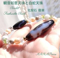 スーパー天珠　観音如意天珠　ブレスレット　天然石 楽天市場】 天珠（てんじゅ） > 天珠の名前で選ぶ > サ行 タ行