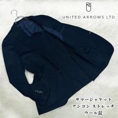 極美品 UNITED ARROWS ウールリネンテーラードJKT 玉虫色 48