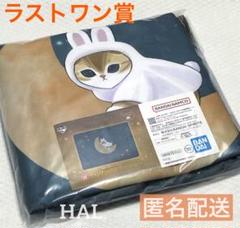 2025年最新】モフサンド くじ ラストワンの人気アイテム - メルカリ