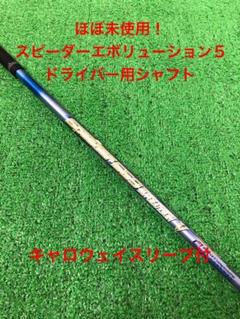 スピーダーエボリューション5 569の検索結果 - メルカリ