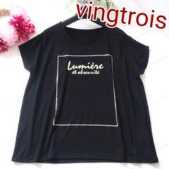 2025年最新】vingtroisの人気アイテム - メルカリ