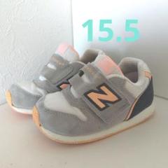 New Balance996 子供用スニーカー 15.5cm レアカラー