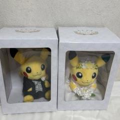 2025年最新】ピカチュウ ペア 結婚式の人気アイテム - メルカリ