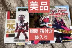 【美品】仮面ライダー龍騎 コンバージ仮面ライダー25てれびくん付録ブックセット 美品】仮面ライダー龍騎 コンバージ仮面ライダー25てれびくん