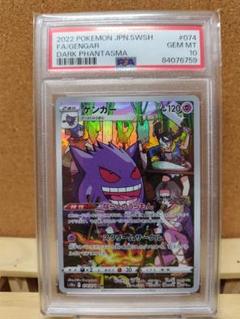 Amazon.co.jp: ポケモンカードゲーム S10a 023/071 ゲンガー 超