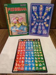 ポケットモンスター　Pokemon　ポケモン　下敷き　年代物　非売品　3枚セット ポケットモンスター Pokemon ポケモン 下敷き 年代物 非売品 3枚